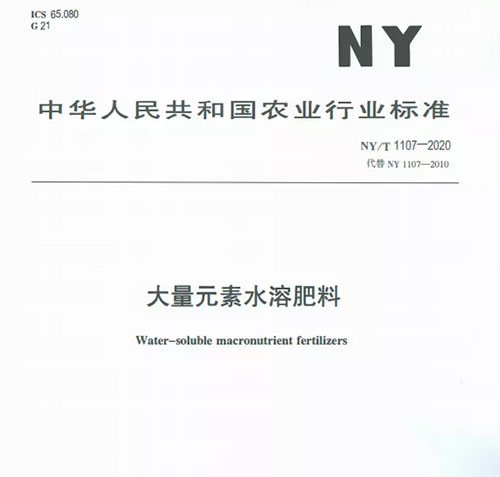 ������Ԫ��ˮ�ܷ��ϡ��¾ɱ�׼�������ģ�