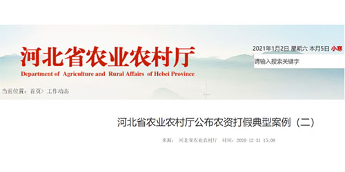 �ӱ�����5��ũ�ʴ�ٵ��Ͱ������漰���ӡ�ũҩ����ҵ