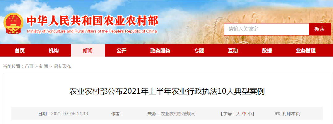 �永���2000��Ԫ��ũҵũ�岿�ع��ش��ũҩ��