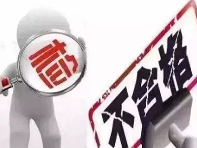 ע���ˣ�12���λ����������ϸ񱻹���ͨ����